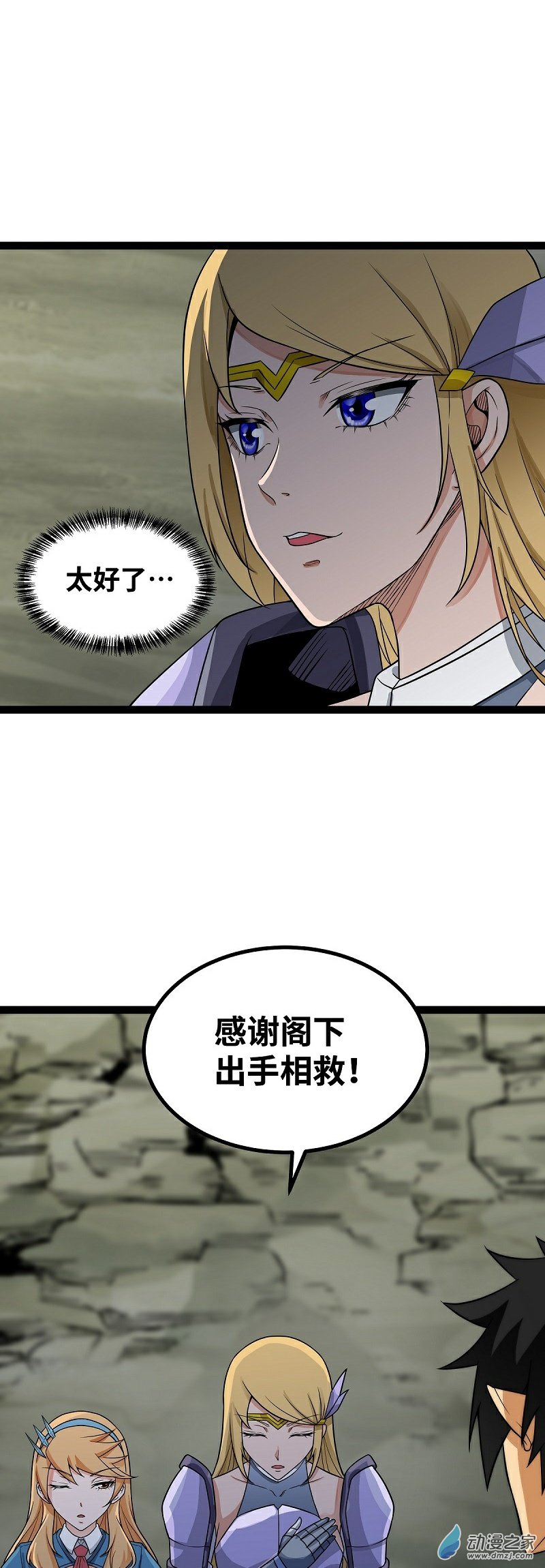 第48话 难缠的家伙2