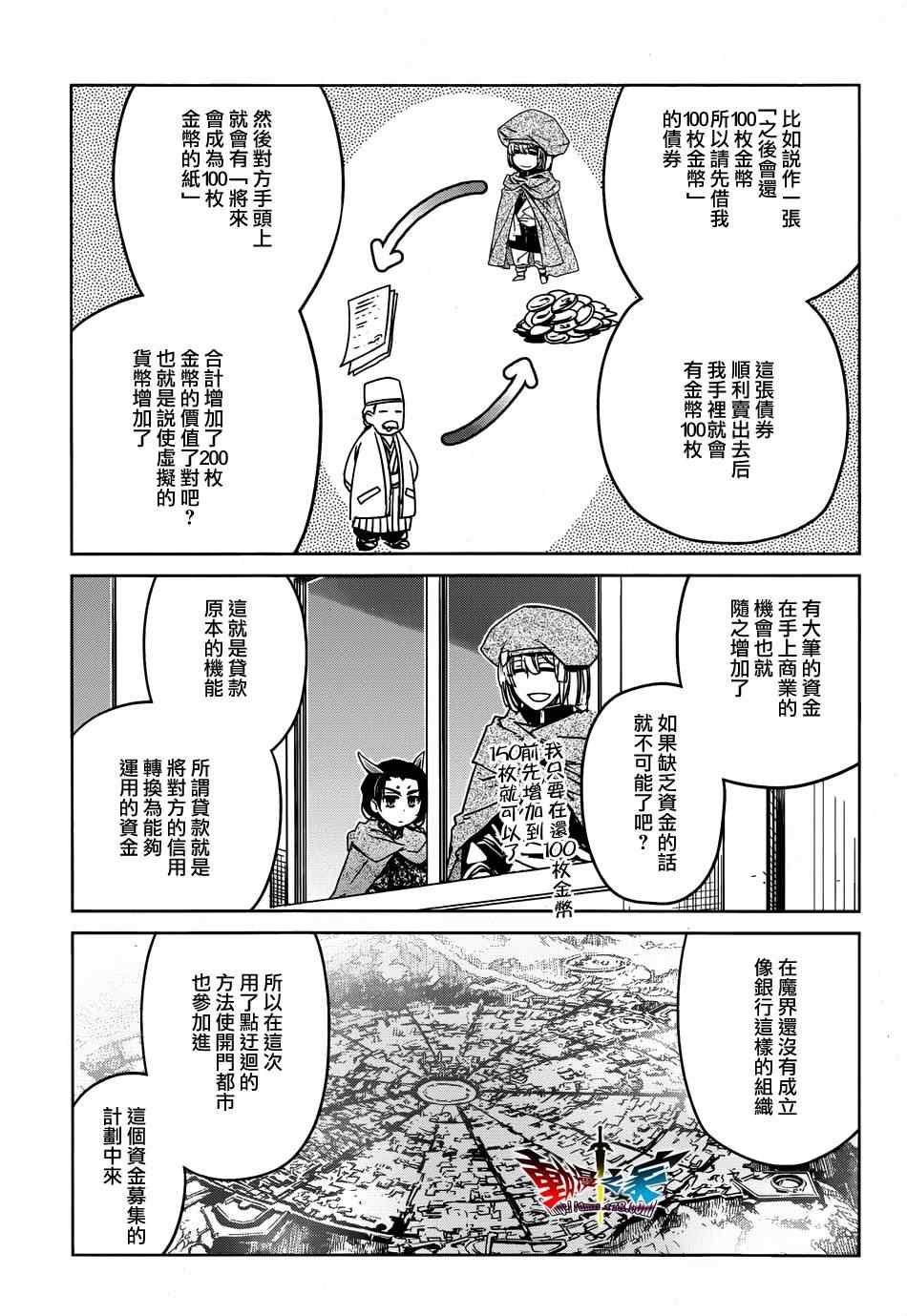 第34话2