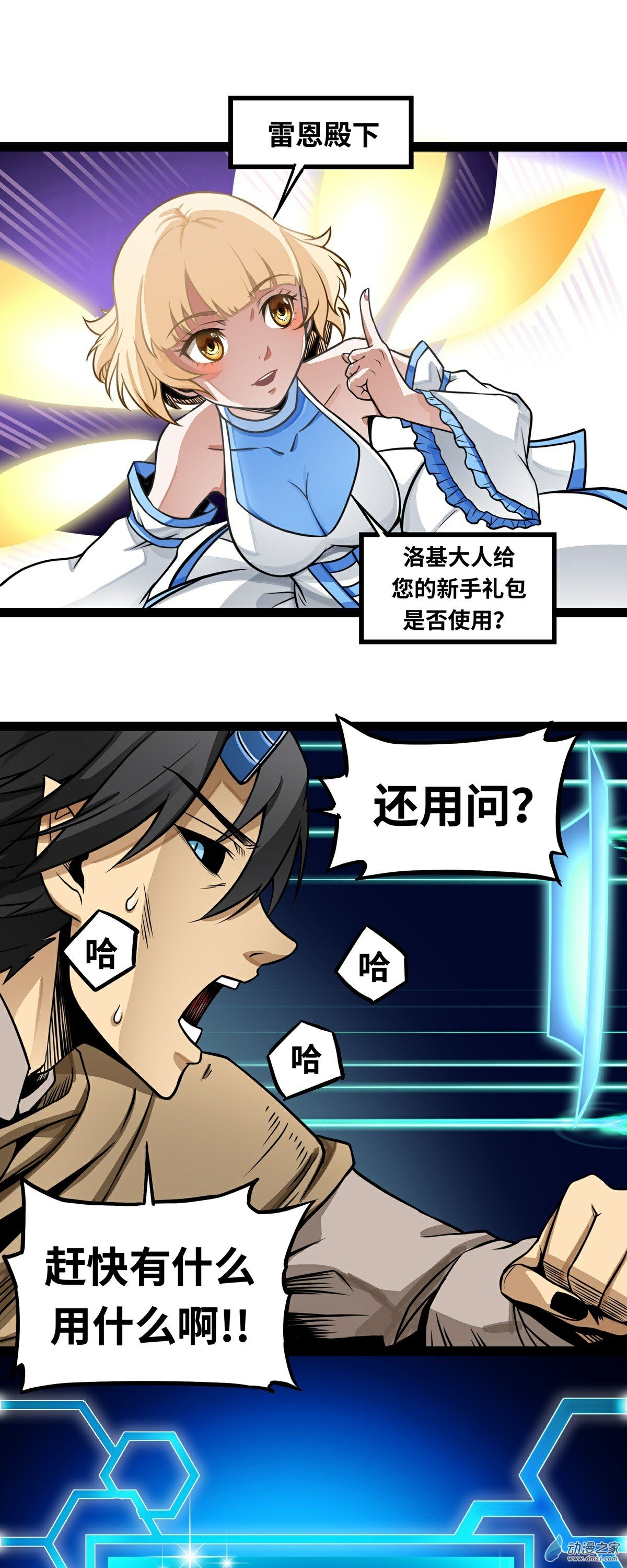 第03话 就这？！4
