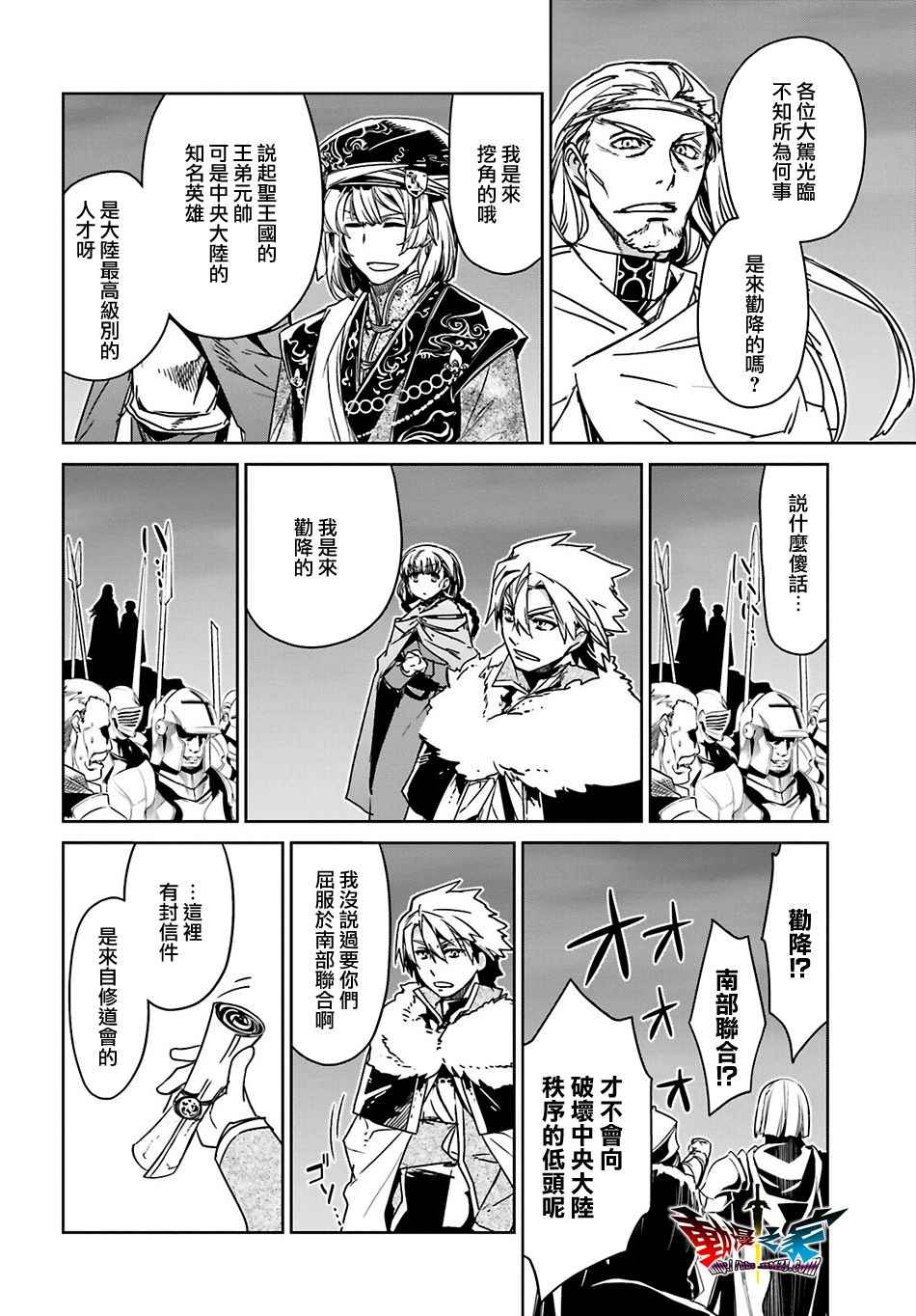 第56话3