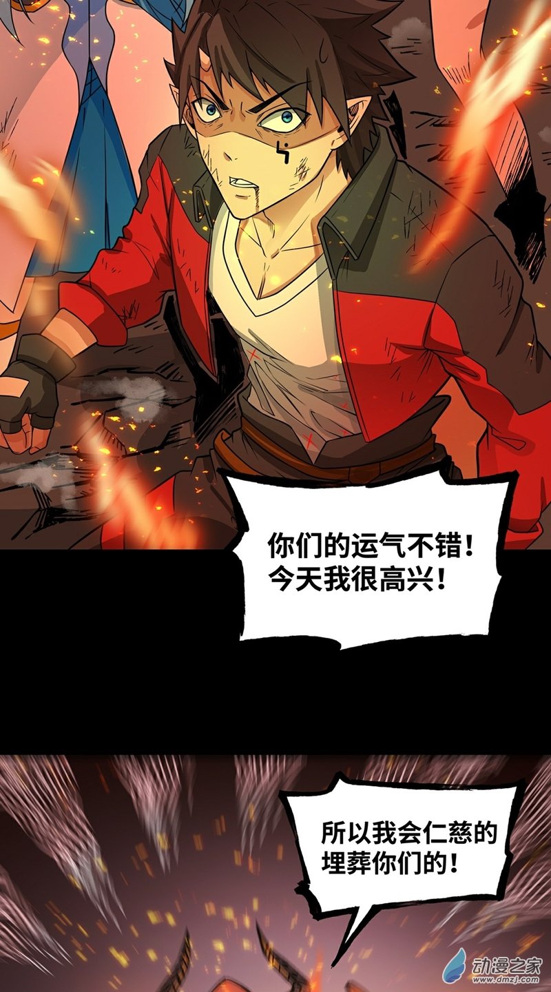 第28话 卡兰城之灾！4