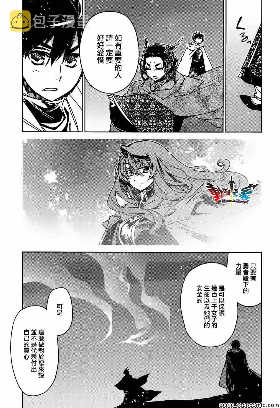 第33话4