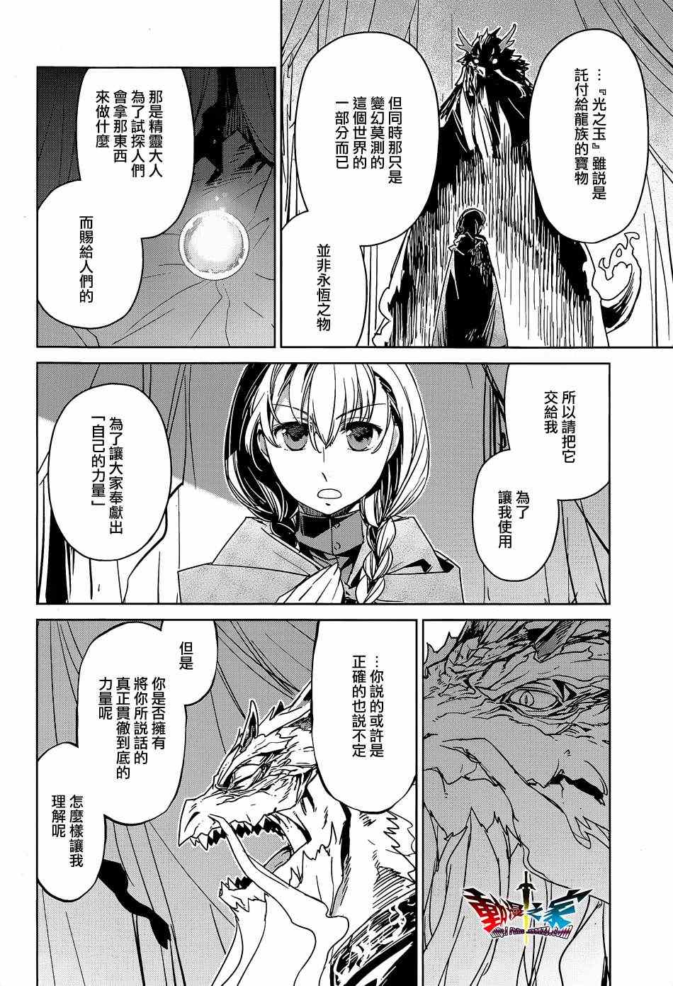 第45话3