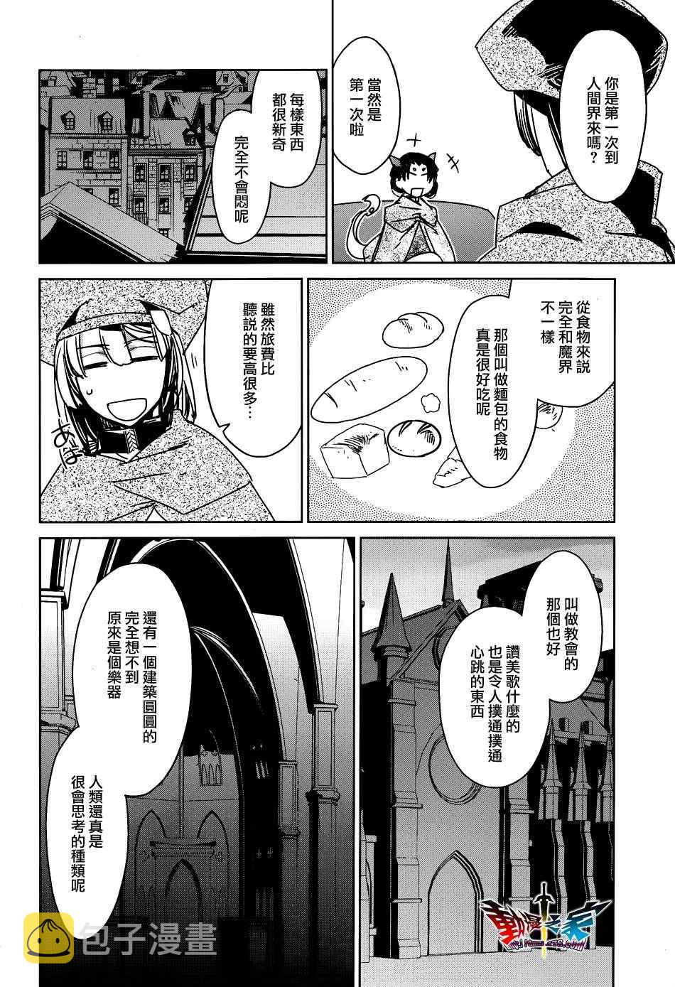 第17话3