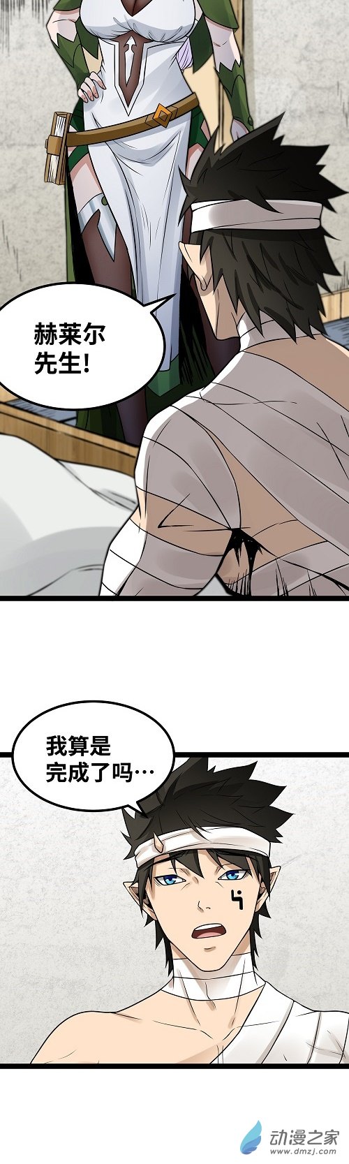 第39话 拜师成功？0