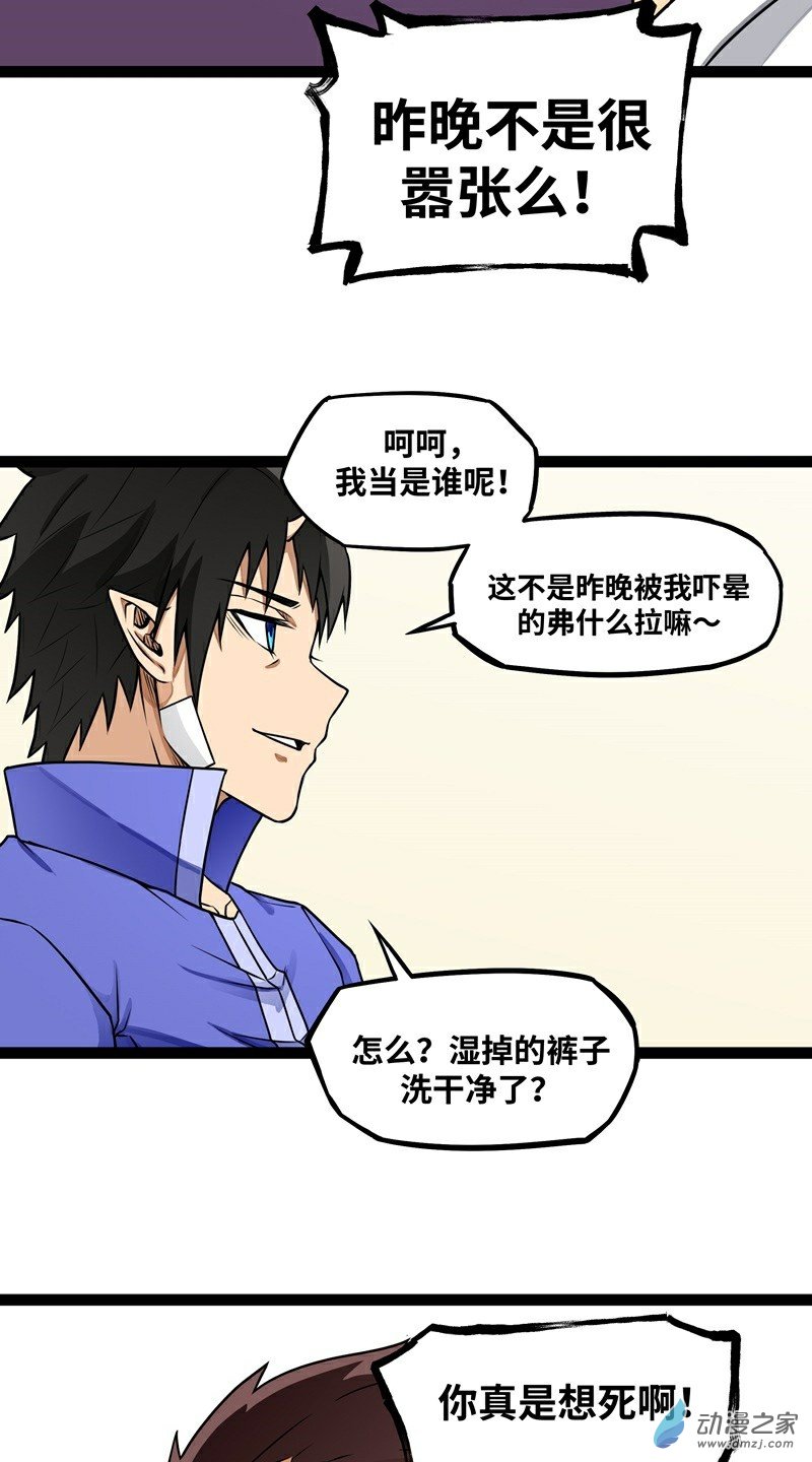 第17话 杀人犯：雷恩？2