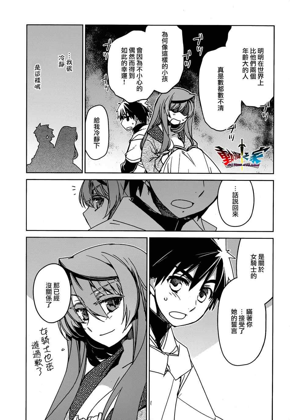 第34话4
