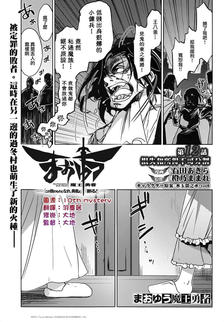 第12话2