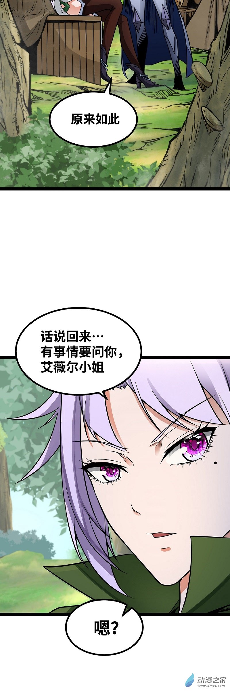 第52话 猎物与猎人4