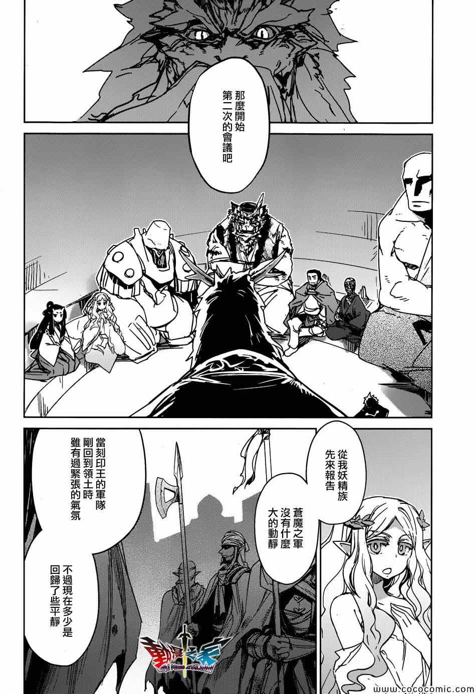 第33话3