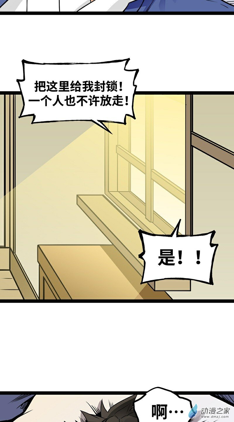 第17话 杀人犯：雷恩？3