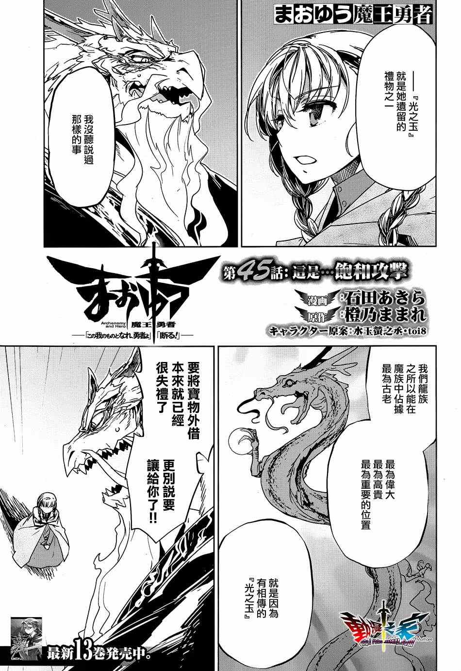 第45话2