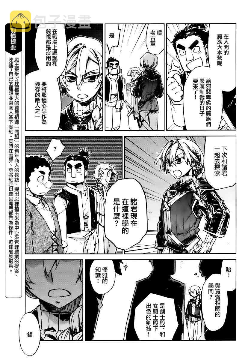 第7话2