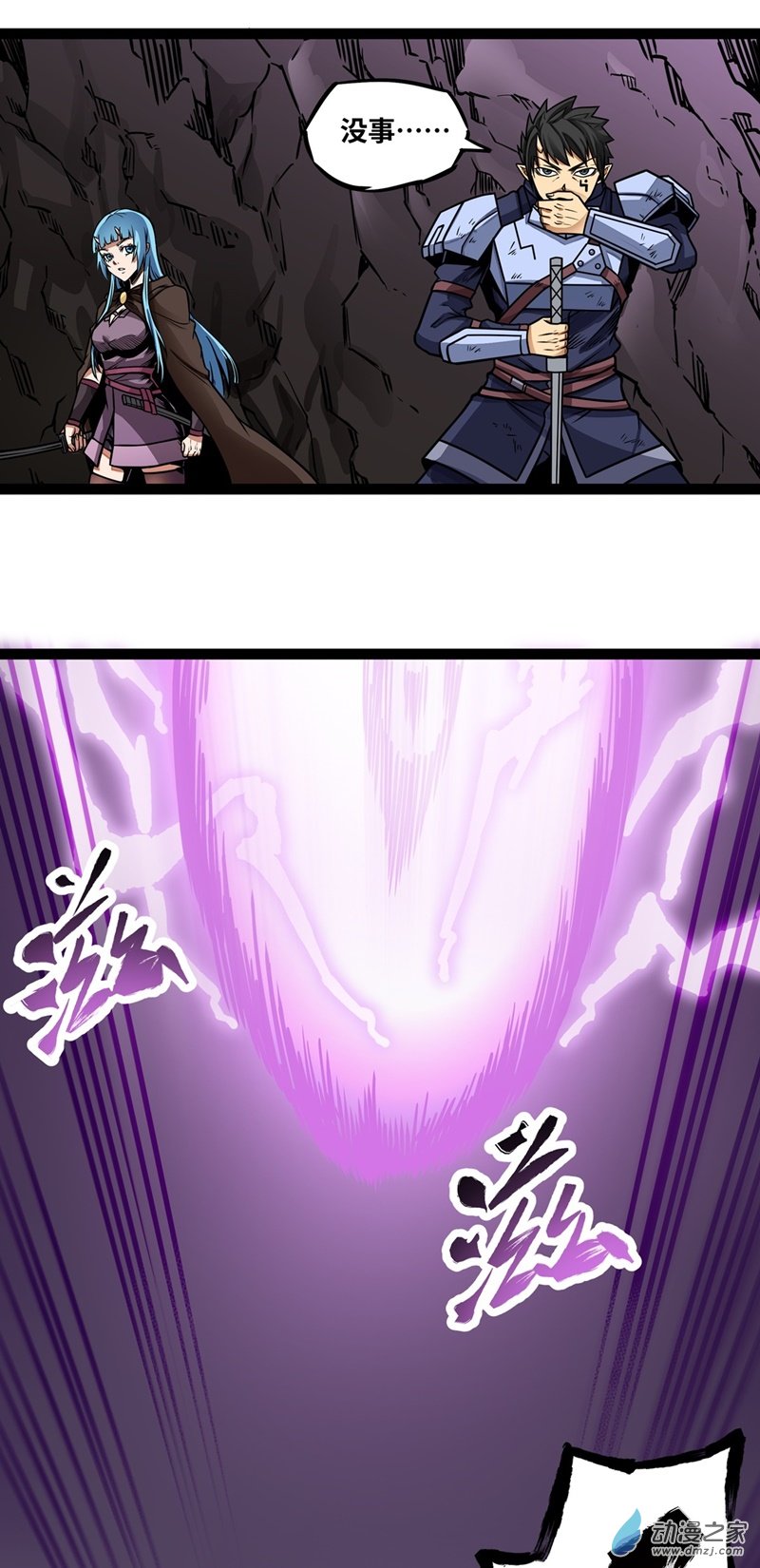 第08话 哥布林狂化！3