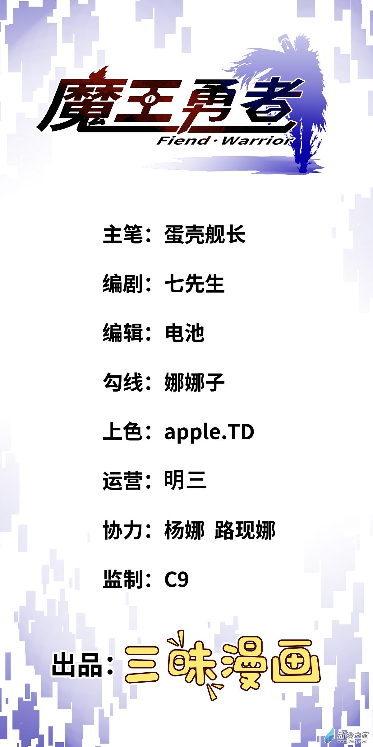 第43话 血夜0