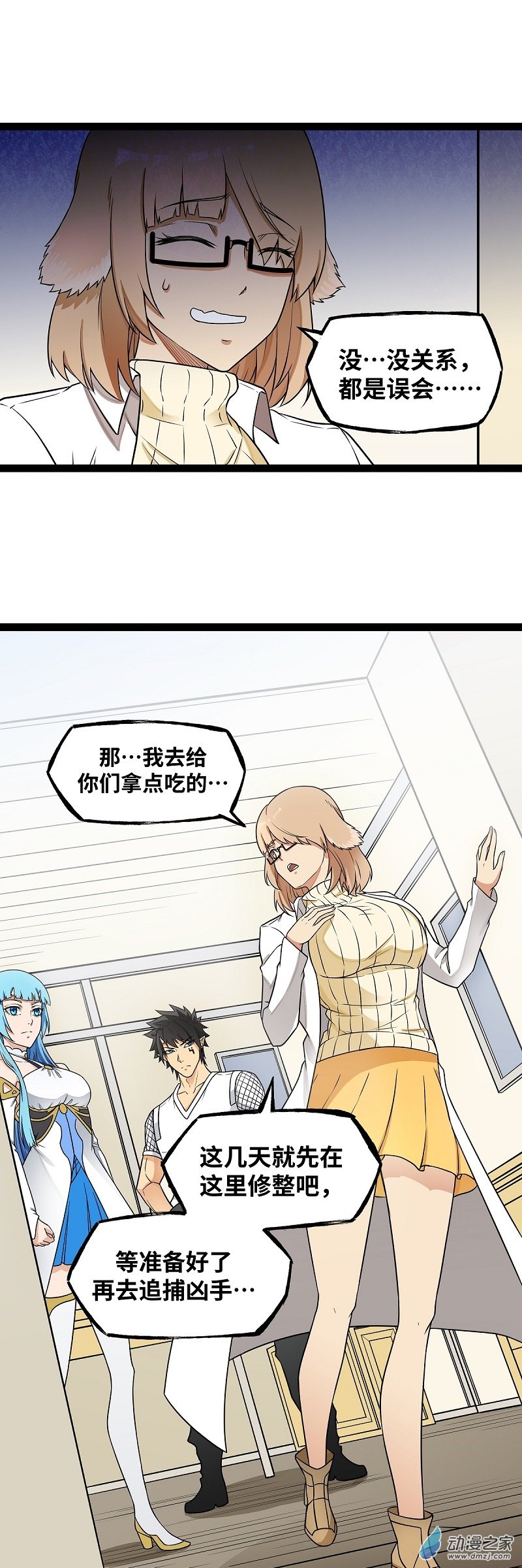 第21话 一直升级一直爽！4