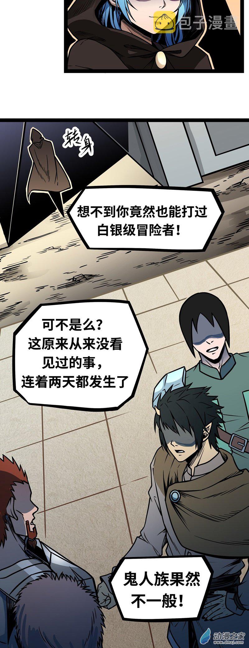 第06话 红灯区！2