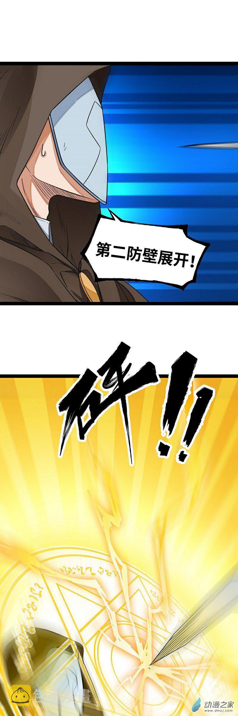 第20话 疑云重重1