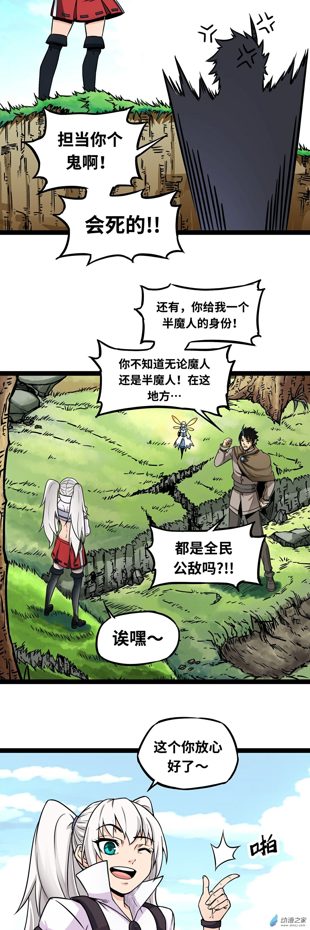 第04话 发财了？2