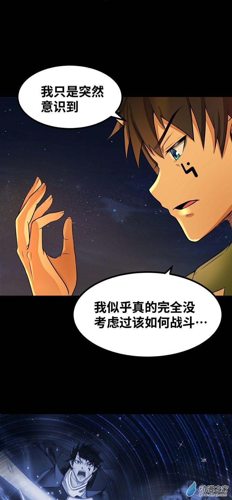 第41话 主场4