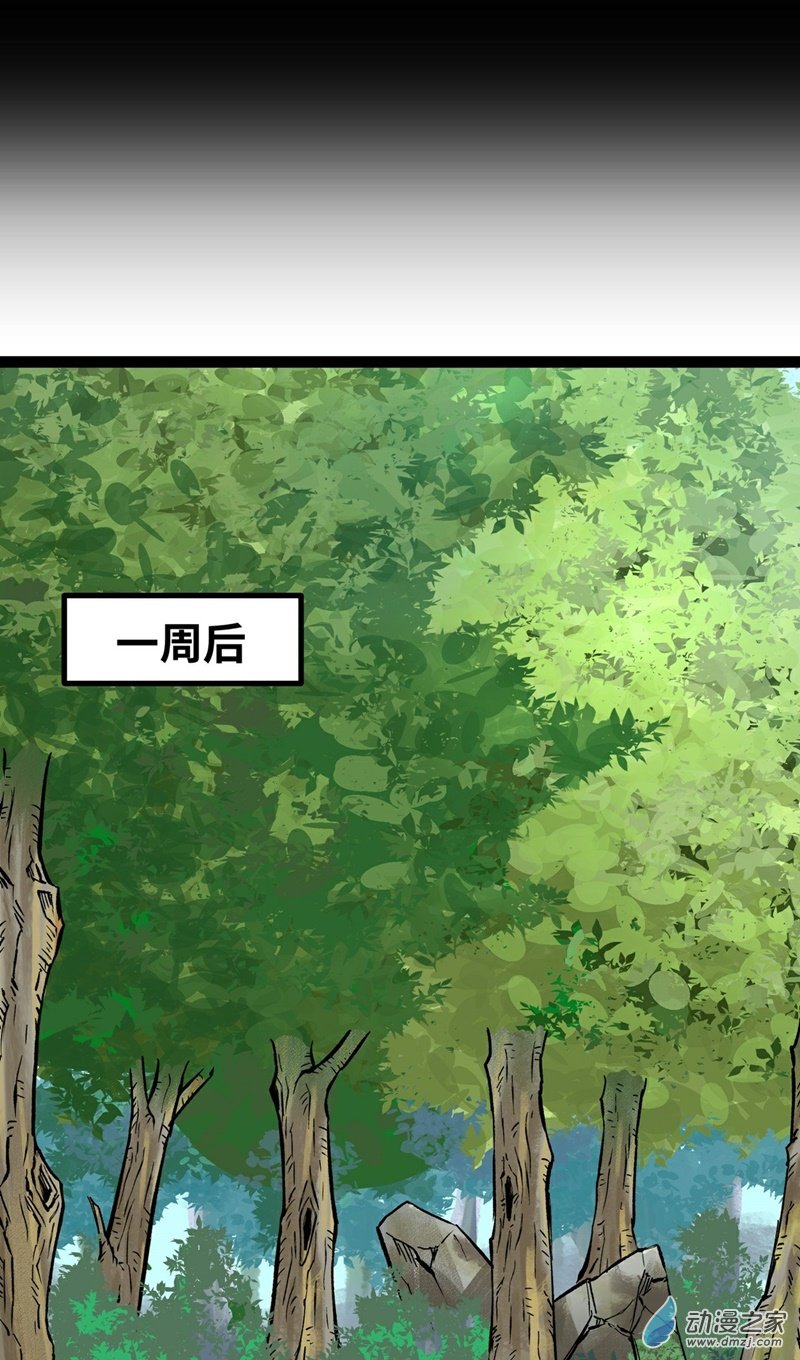 第41话 主场1