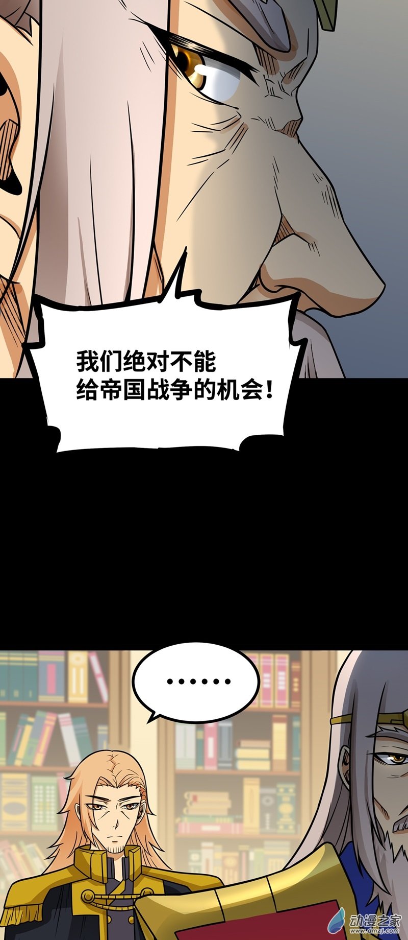 第51话 黑骑军4