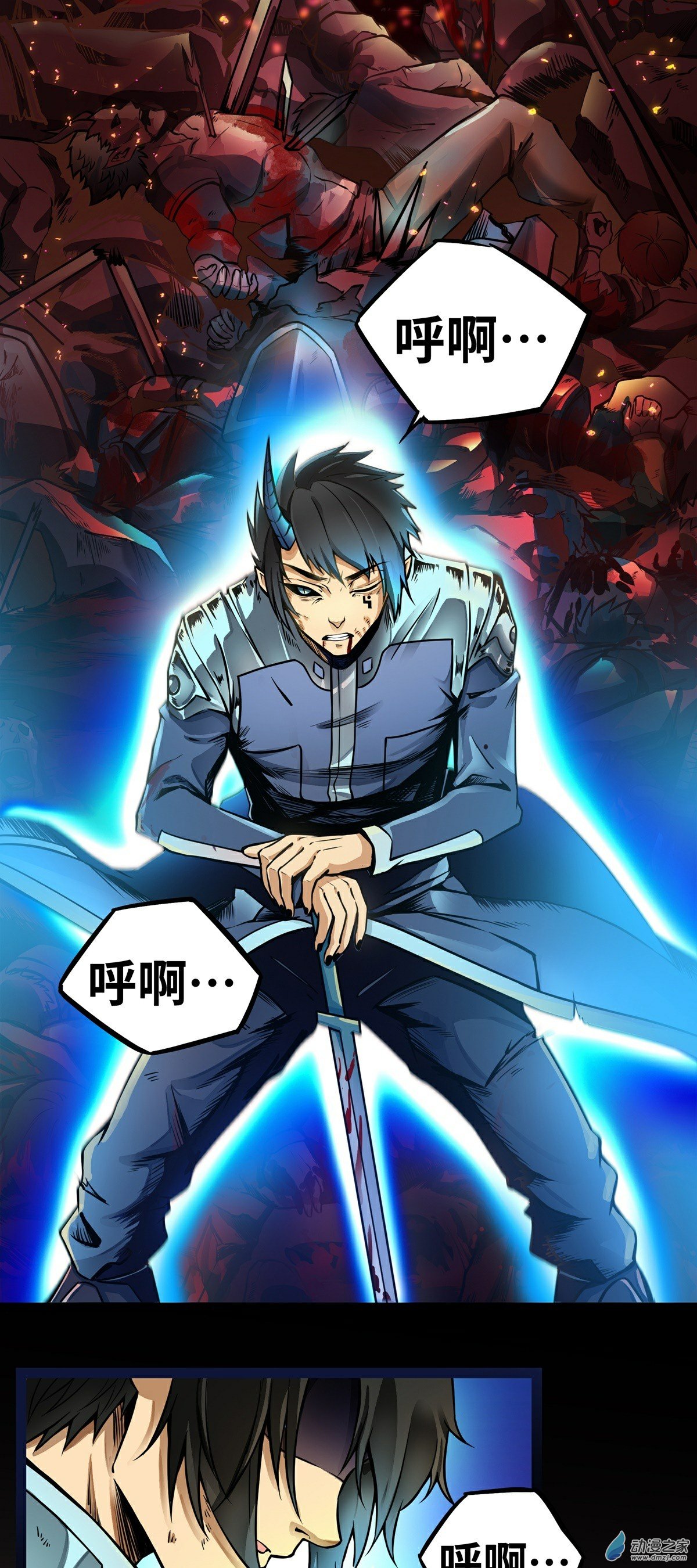 序章 魔王来也3