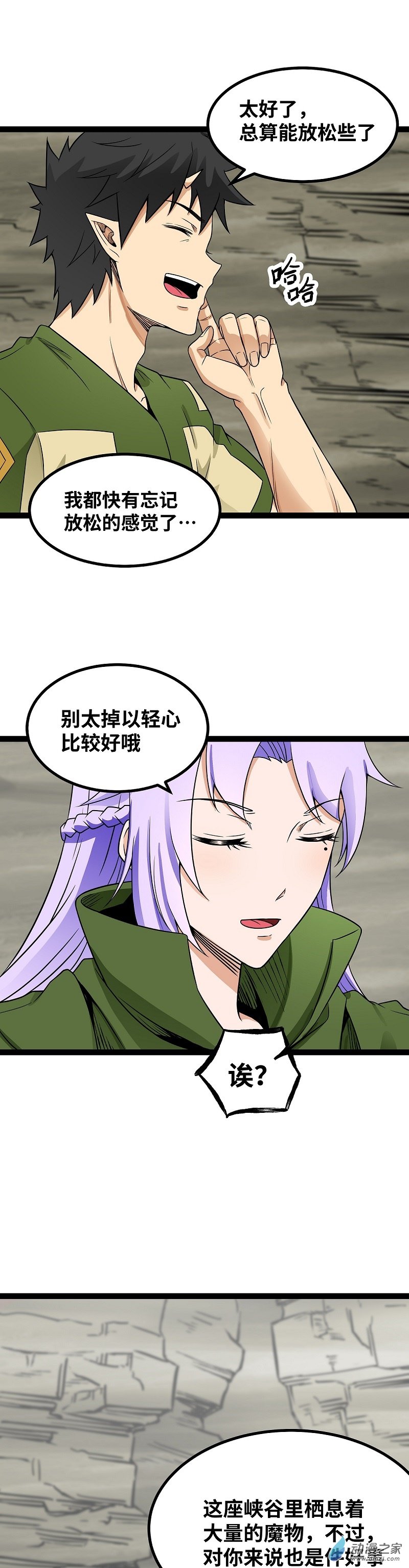 第46话 别离2
