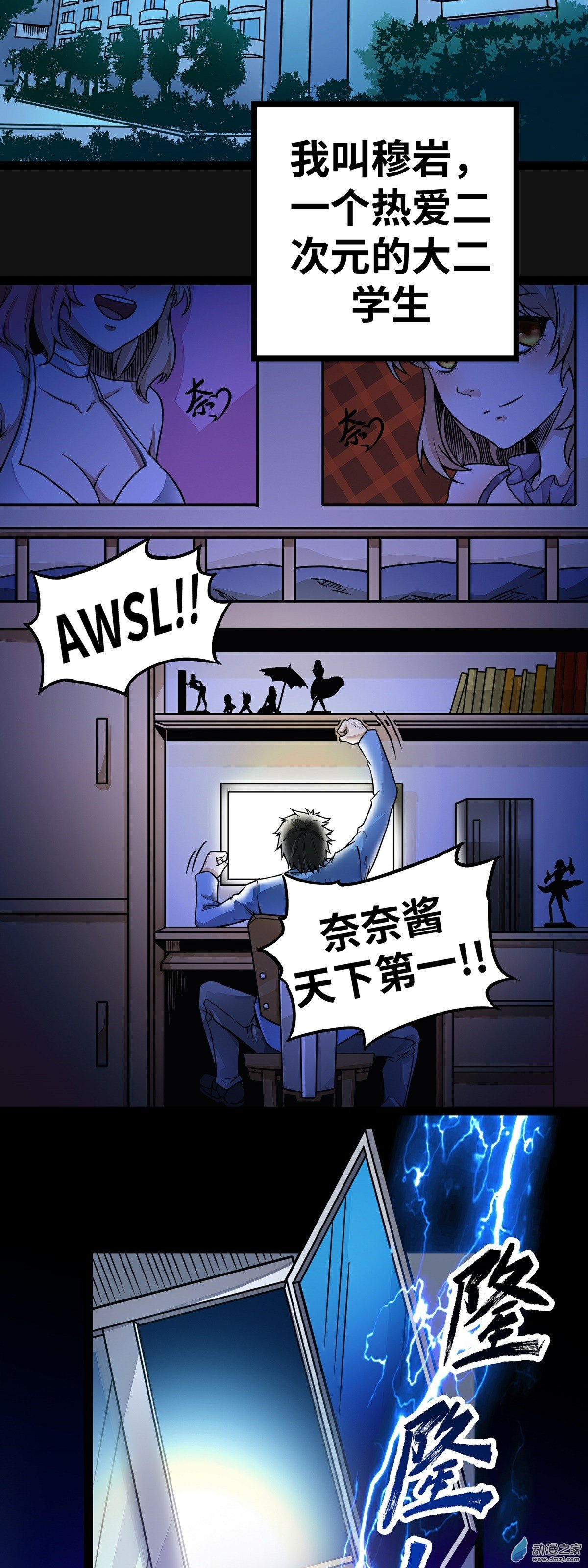 第01话 竟被雷劈死了！2