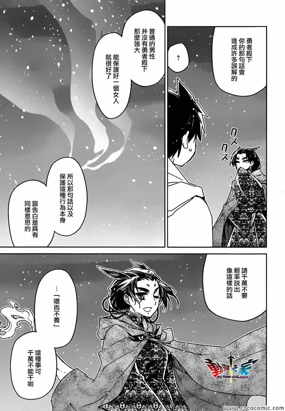 第33话2