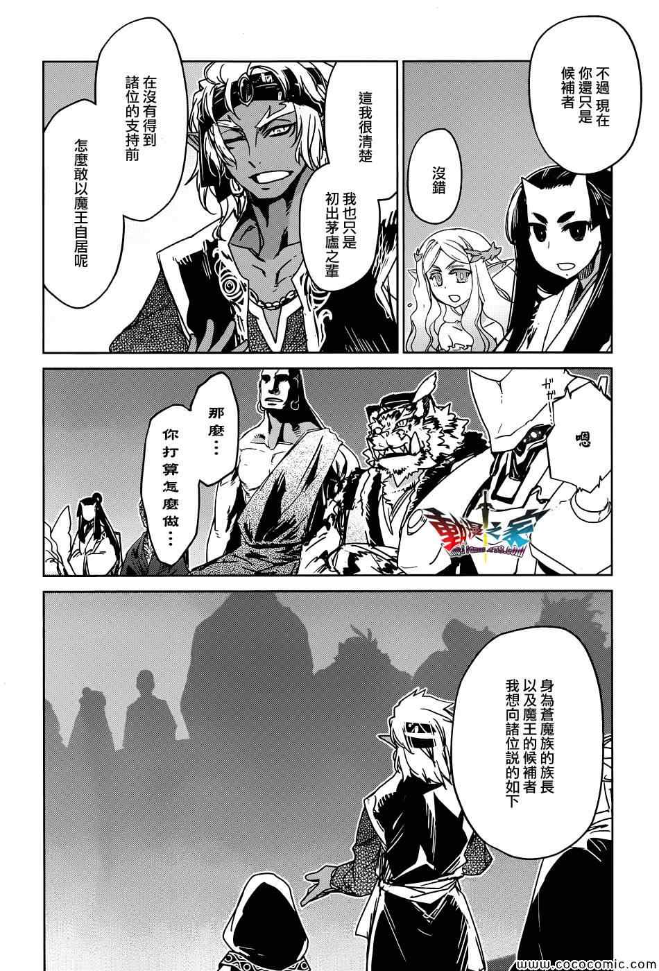 第29话3