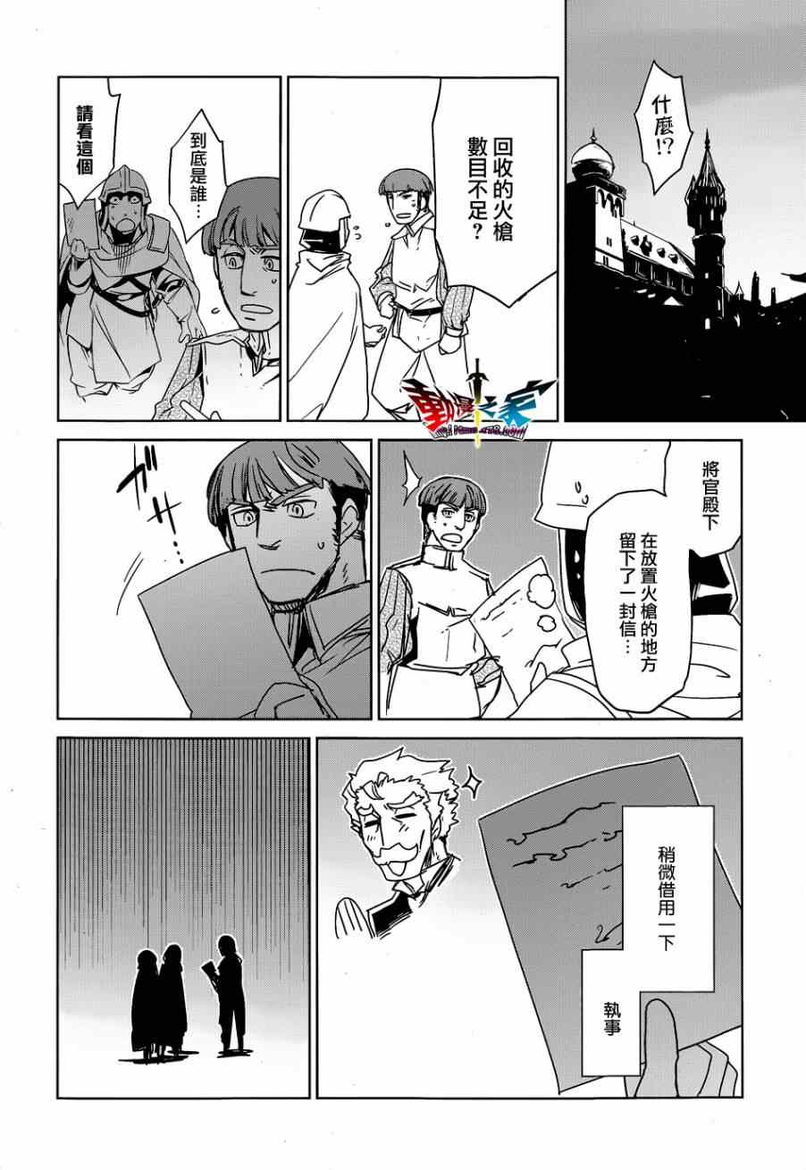 第43话3