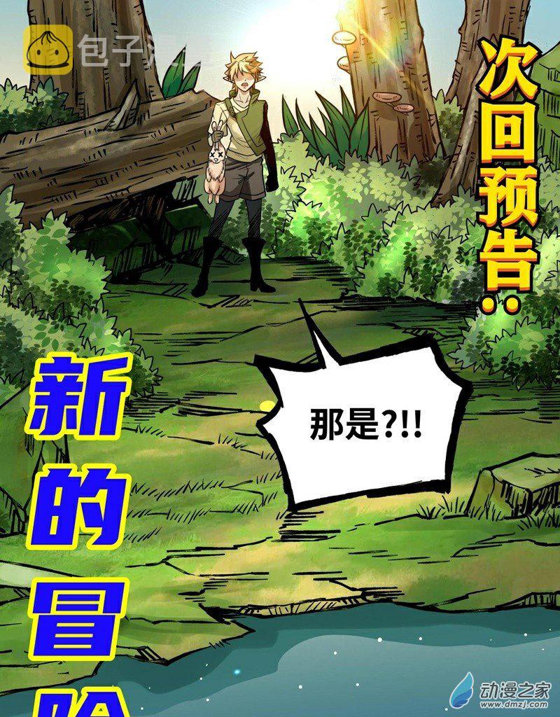 第30话 魔人VS恶魔1