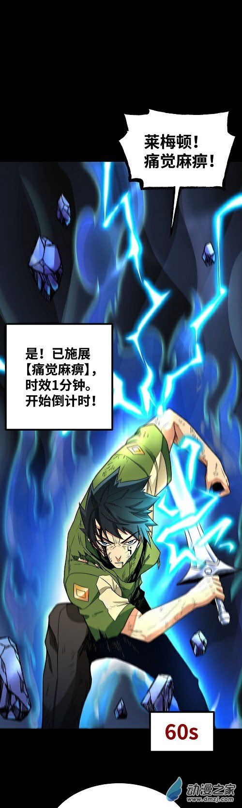 第38话 一分钟！足够了1