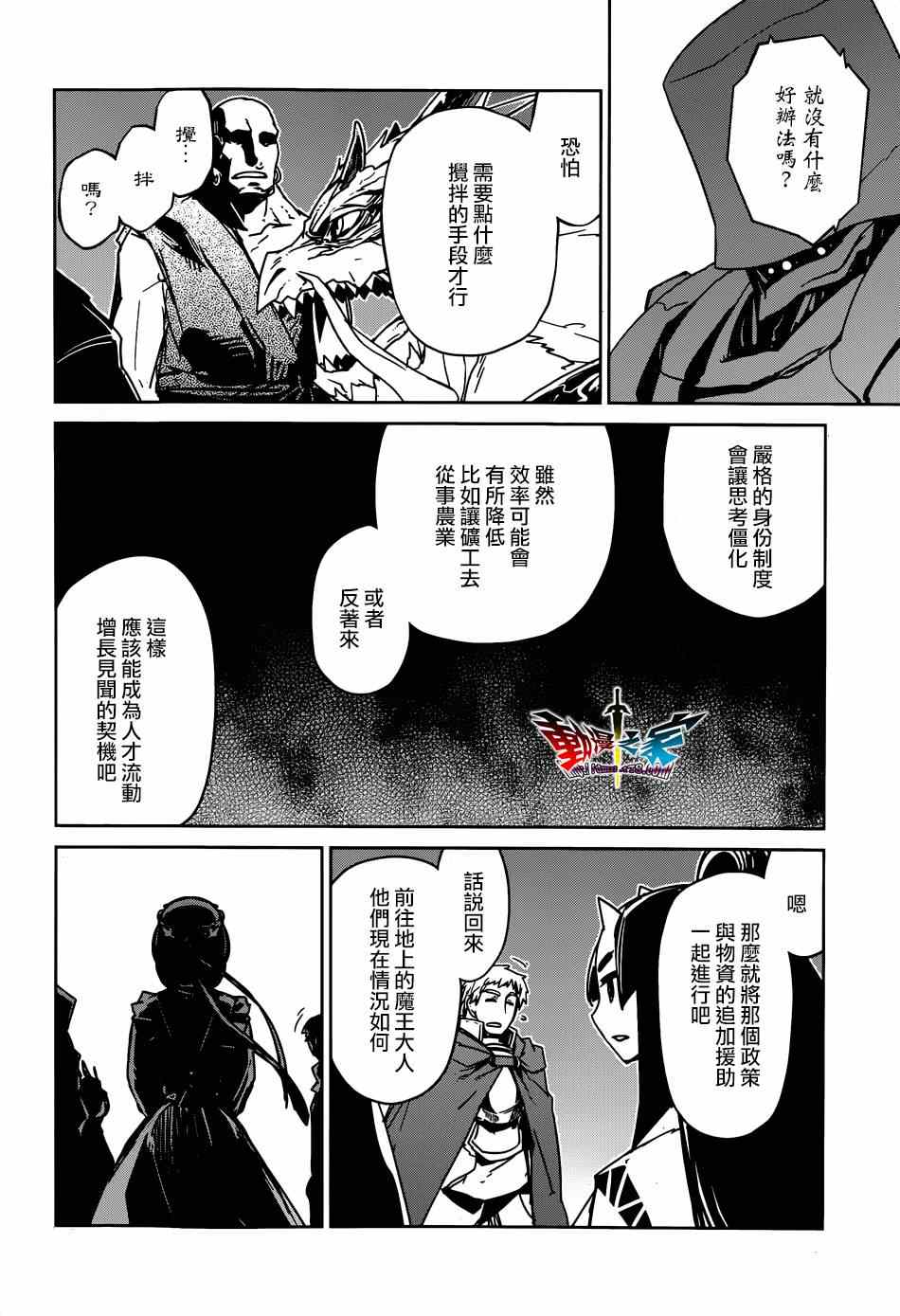 第40话3