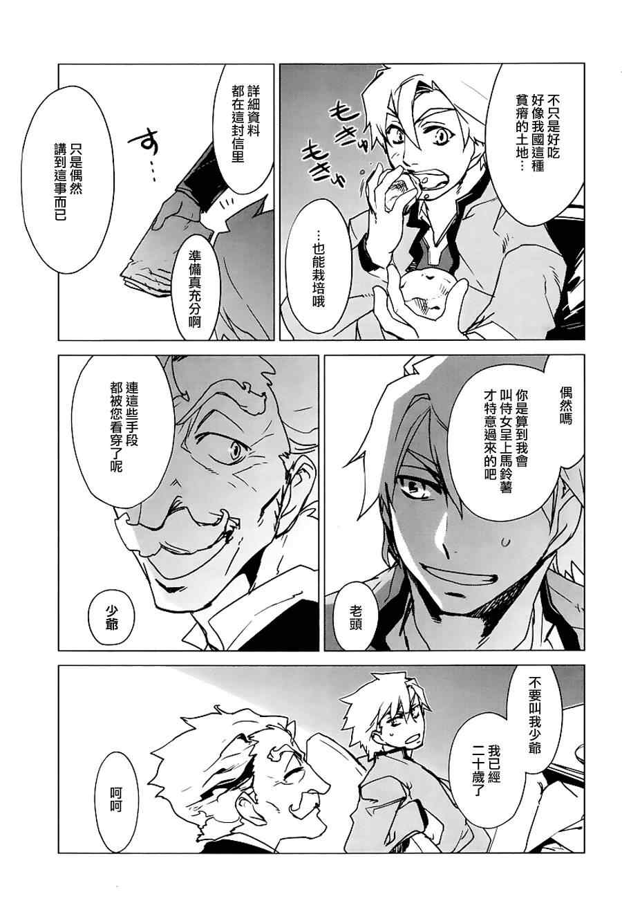 第5话3