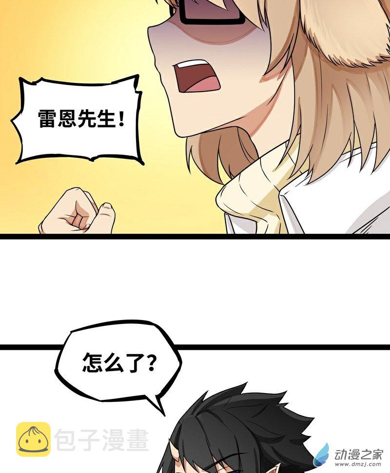 第18话 老子不背锅1