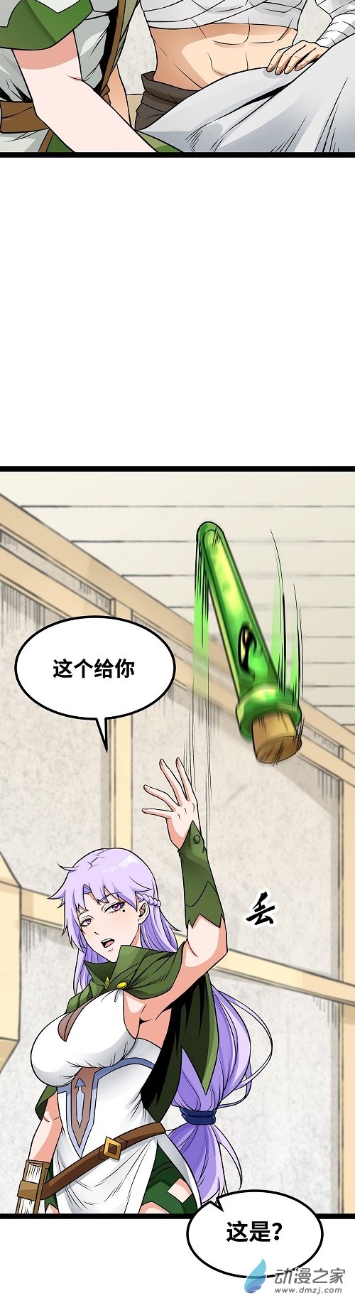 第39话 拜师成功？3