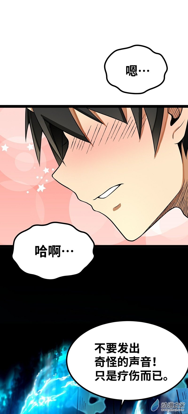第35话 赫莱尔的梦境1