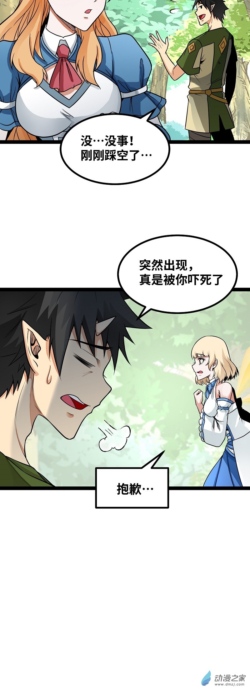 第54话 游戏开始4