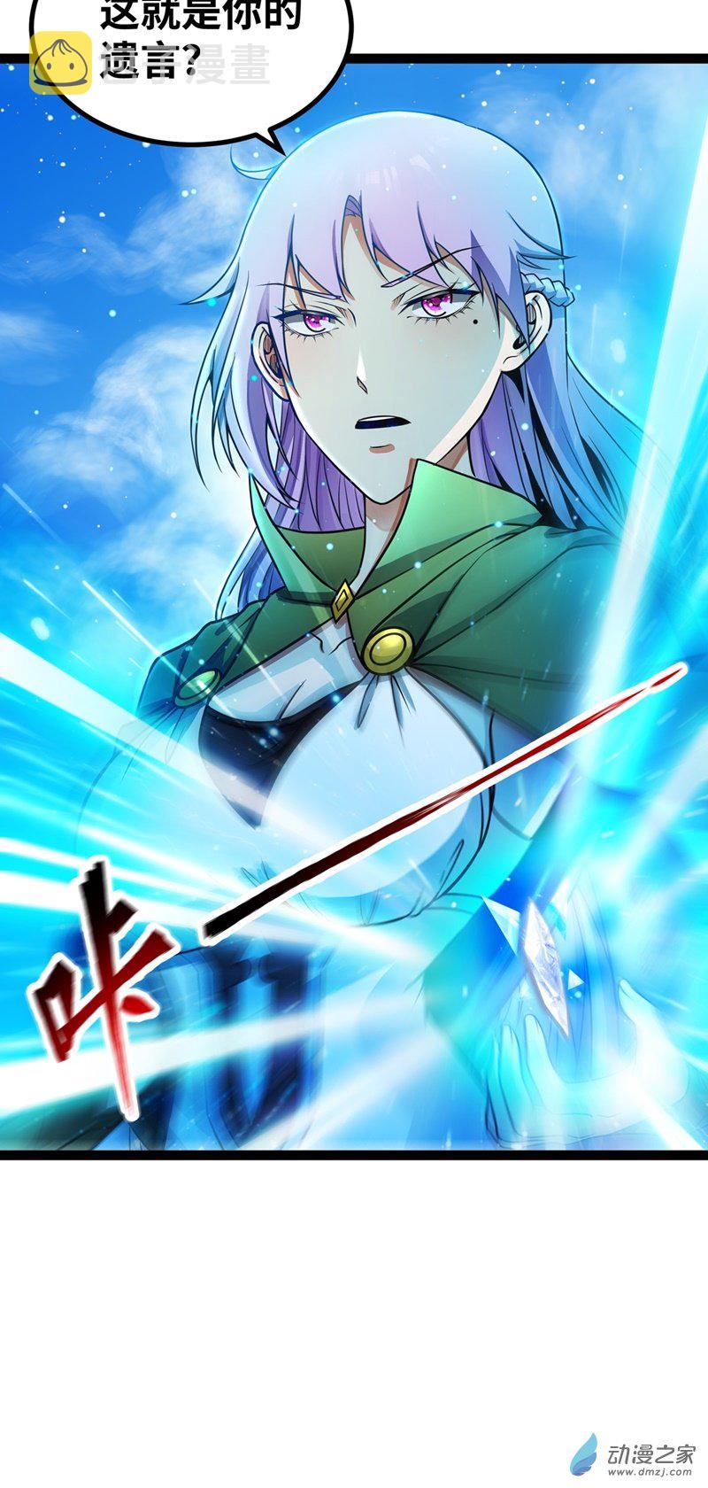第58话 冰霜魔女的实力3