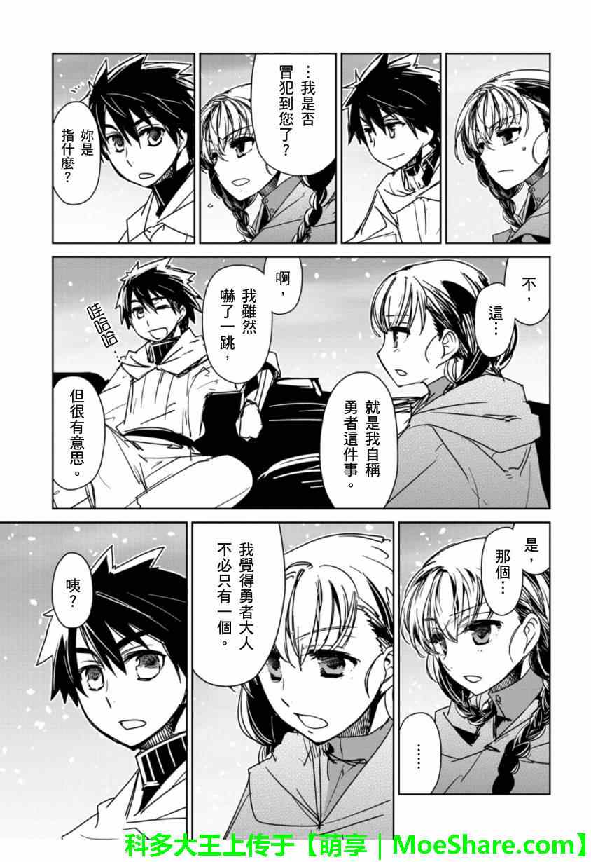 第49话4