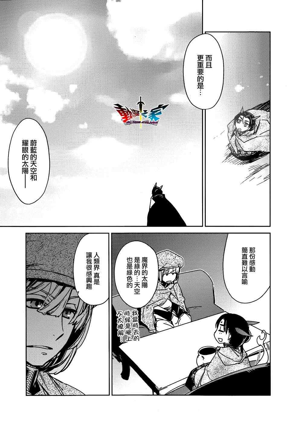 第17话4