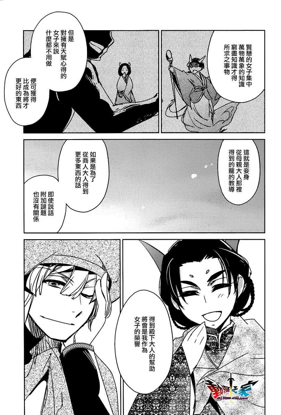 第17话2