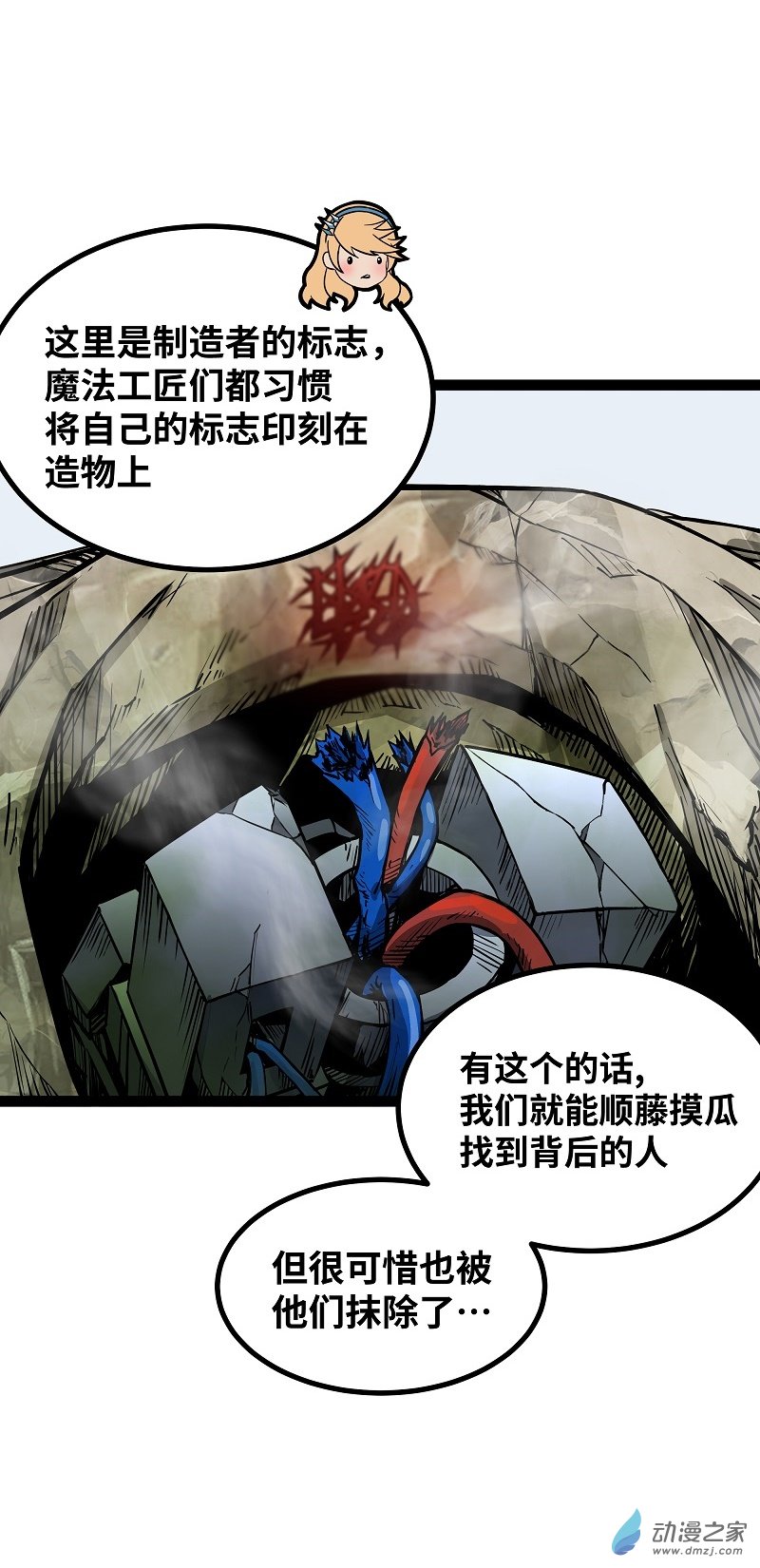 第54话 游戏开始0
