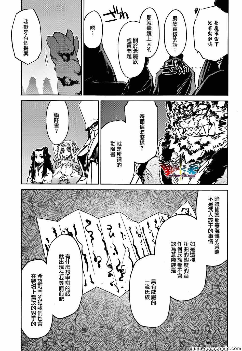 第33话4