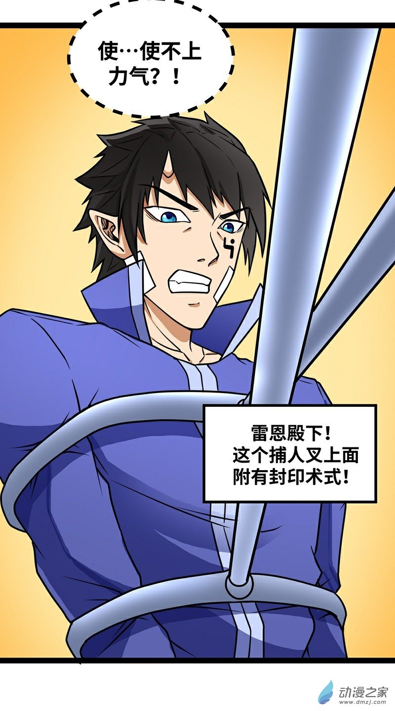 第17话 杀人犯：雷恩？0