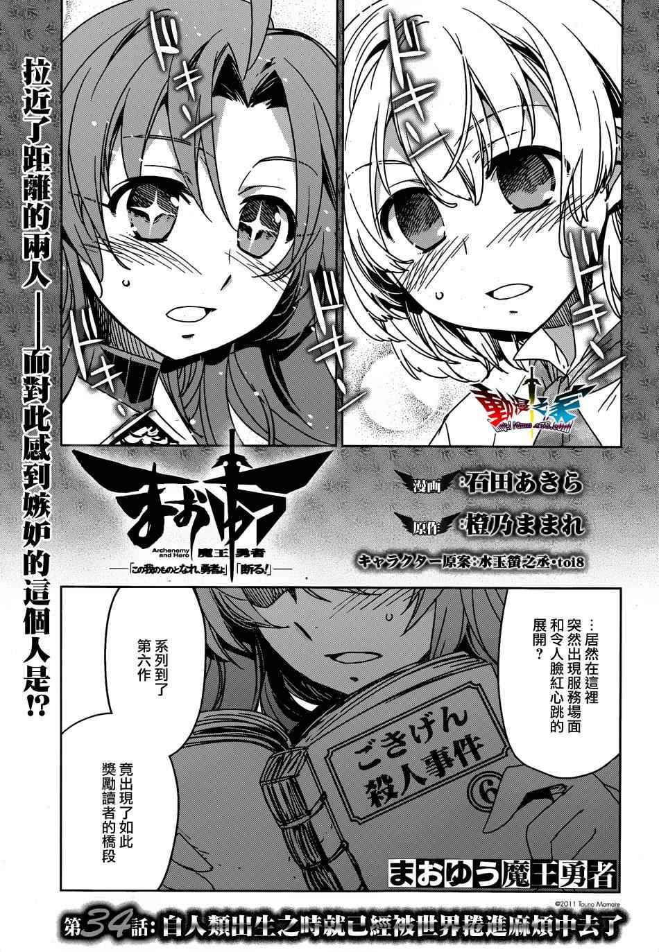 第34话2