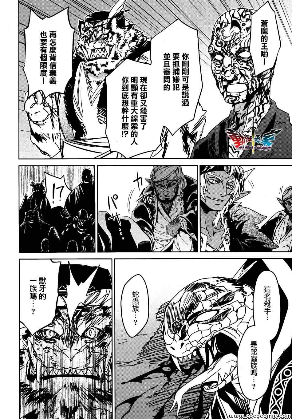第29话3