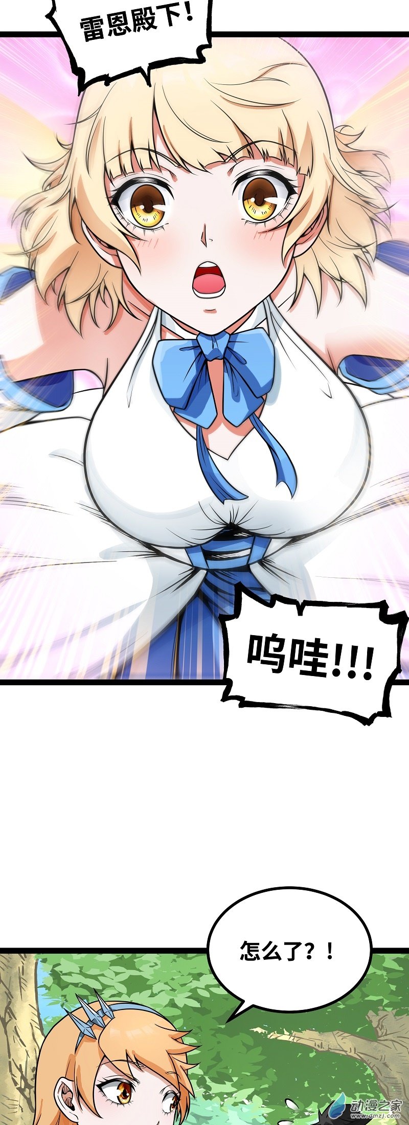 第54话 游戏开始3